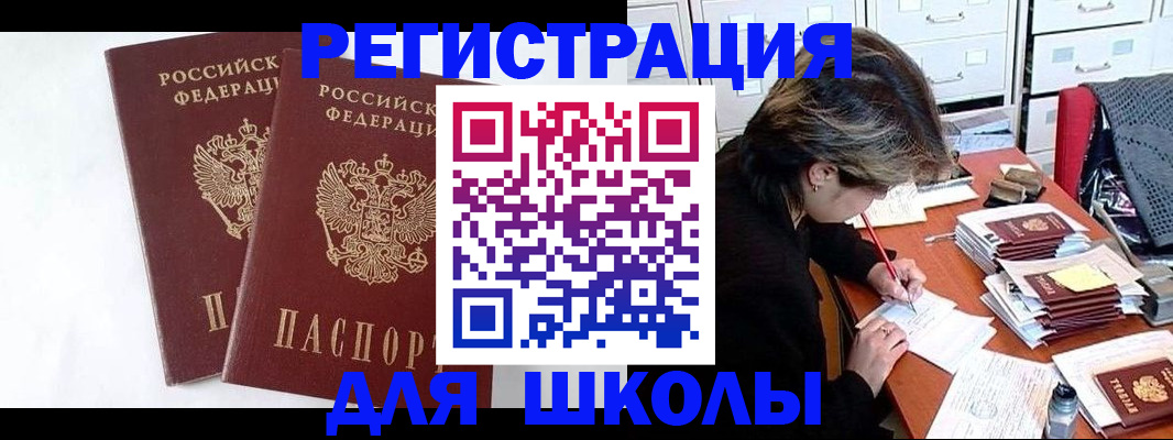 прописка 2025 в Ртищево