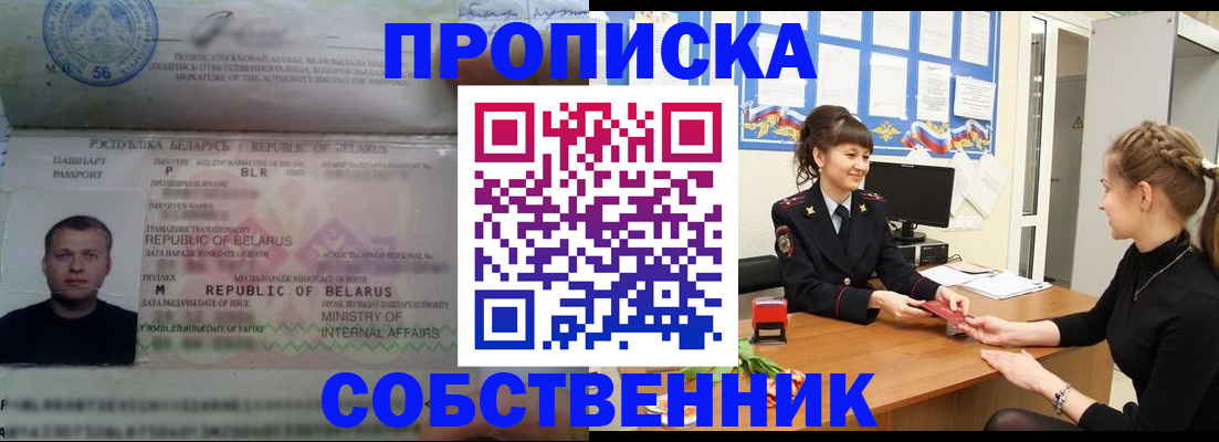 прописка для кредита в Ртищево