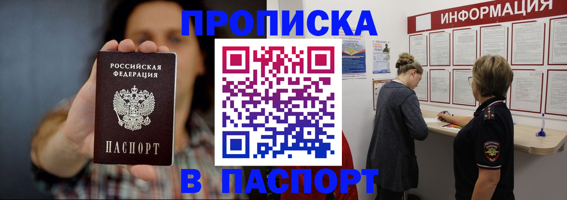 временная регистрация в Ртищево