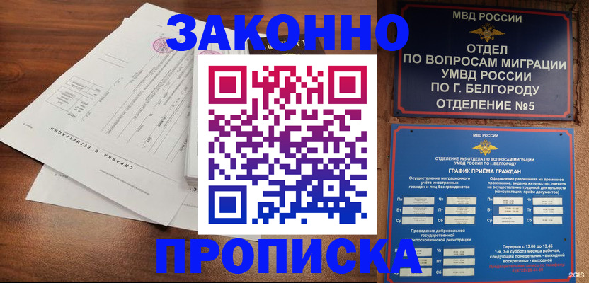 прописка в Ртищево