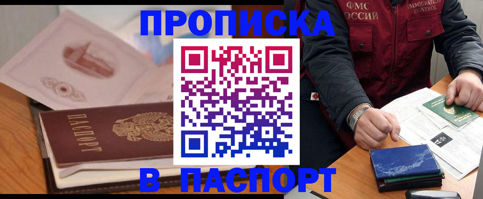 временная регистрация адрес в Ртищево